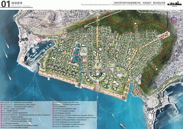 園冶杯參賽作品| 阿塞拜疆巴庫“全息城市”規(guī)劃