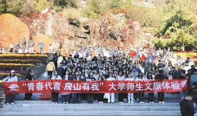 北京房山：大學師生成“文旅體驗官”